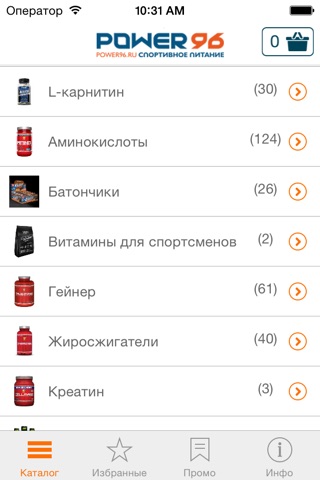 power96.ru спортивное питание screenshot 4