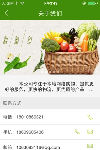 KK购物 screenshot 4