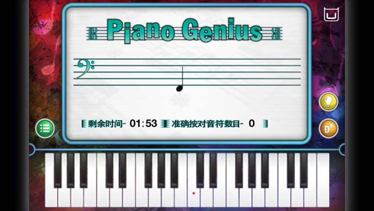 Dream Cheeky Piano Genius - 漢語