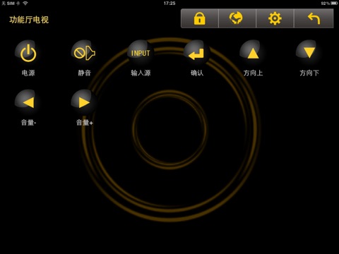 索博全球同步控制系统 HD(GSCS) screenshot 3