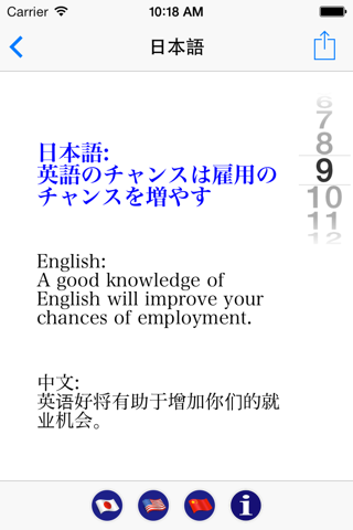 English Japanese and Chinese 1680 Common written and spoken Phrases ＋ mp3 Audio screenshot 2