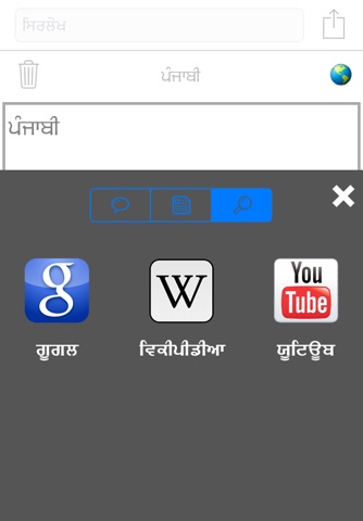 Punjabi Keyboard for iOS screenshot 3