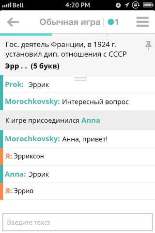 Викторина IRC screenshot 2