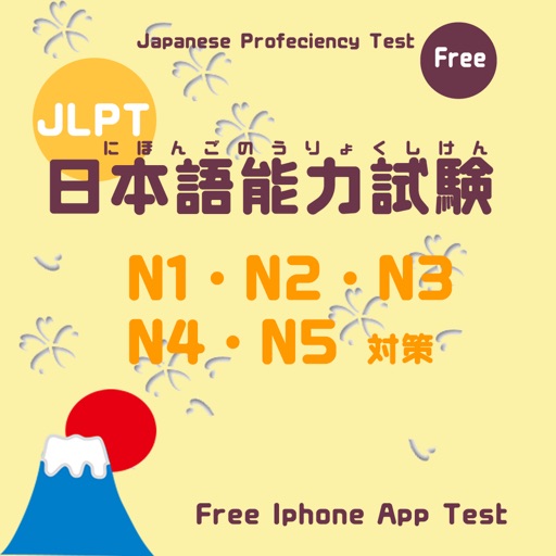 JLPT Preparation free iOS App