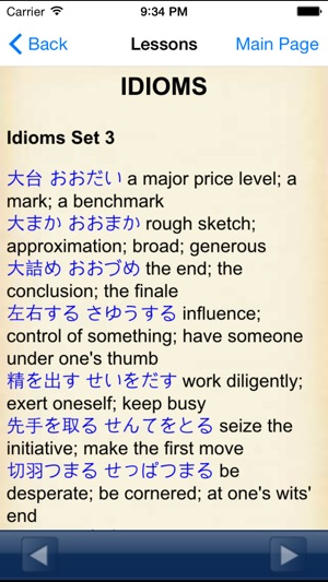 Advanced Japanese Phrases, Idioms, and Newspaper Terms(圖2)-速報App