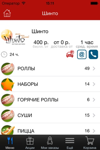 Шинто screenshot 2