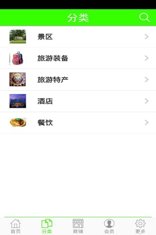 生态旅游 screenshot 2