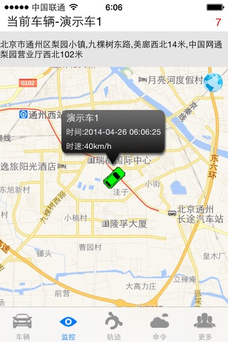 GPS监控平台 screenshot 2