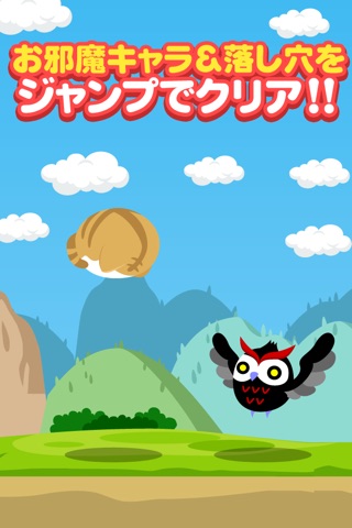 ねこ走 screenshot 4