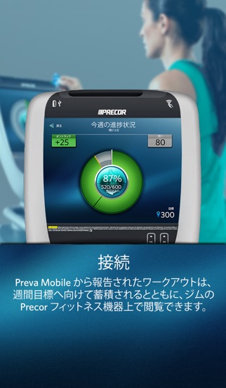 Prevaのスクリーンショット3 Prevaのスクリーンショット3