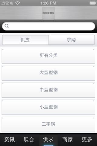 中国型材网 screenshot 4