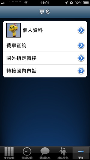 AppCall(圖4)-速報App