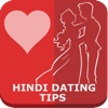 Hindi Dating Tips