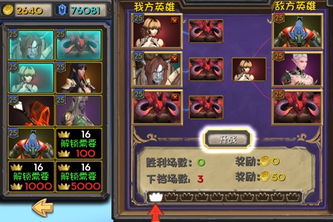 火爆英雄 screenshot 3
