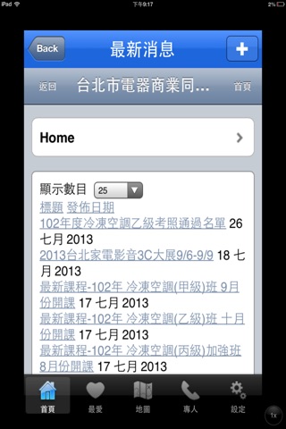 TECA電器王國(TECA Electric appliance kingdom) screenshot 2