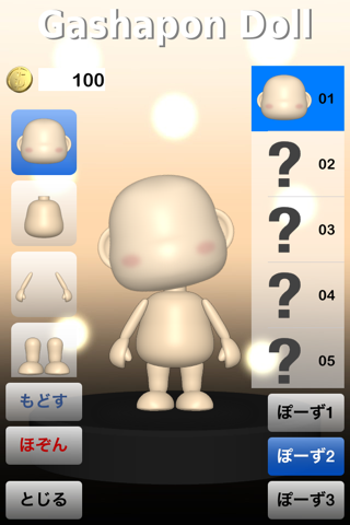 GashaponDoll screenshot 2