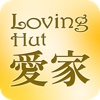 愛家Loving Hut (灣仔)