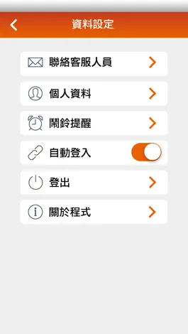Game screenshot CSF-認證快訊 apk