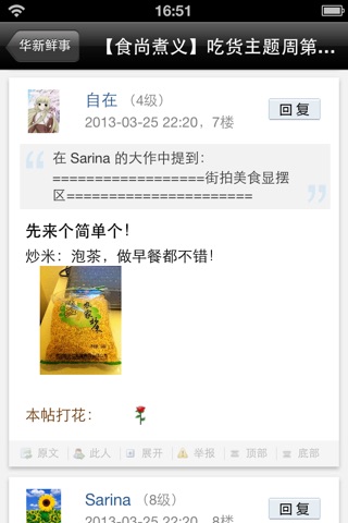 华新 Huasing screenshot 3