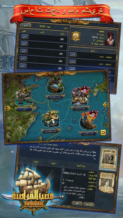 غضب القراصنة screenshot-4