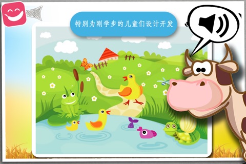 Sound Game Farm Animals Cartoon for kids and toddlers screenshot 2