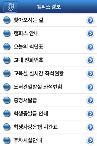 동아대학교 screenshot 4