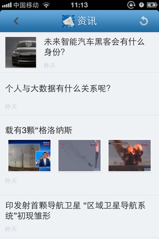 3sNews新闻 screenshot 3
