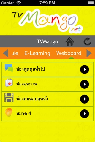 Tvmango ( ทีวีแมงโก้ ) screenshot 3