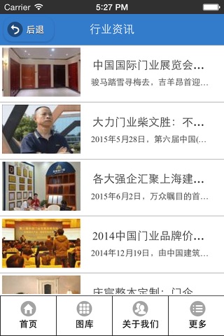 中国门业网 screenshot 2