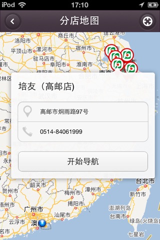 培友餐饮连锁 screenshot 3