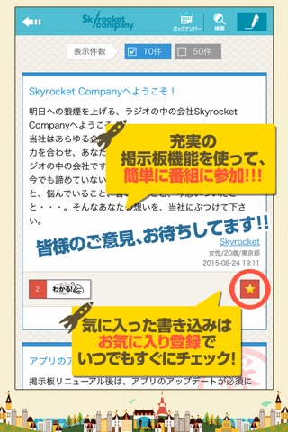 Skyrocket Company社員アプリ screenshot 2