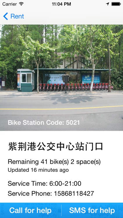 iBike Hangzhou screenshot-3