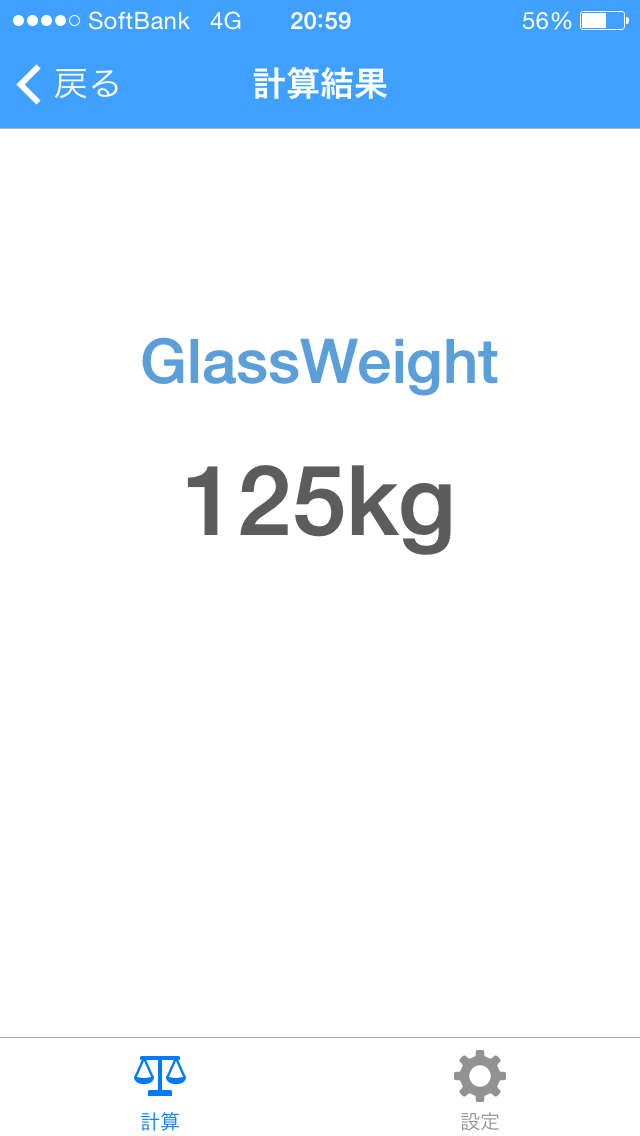 ガラス重量計算 Iphoneアプリ Applion