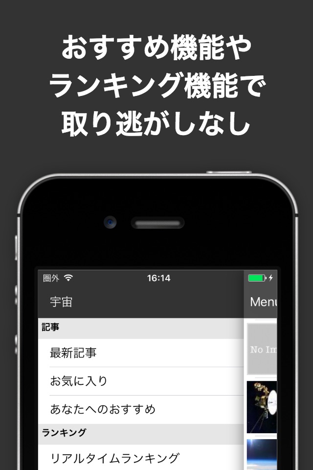 宇宙ブログまとめニュース速報 screenshot 4
