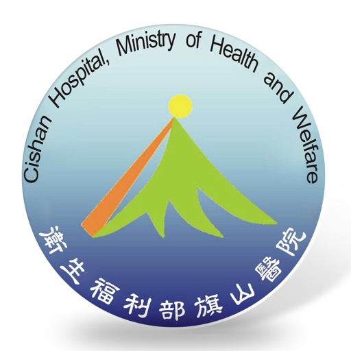 衛生福利部旗山醫院APP icon