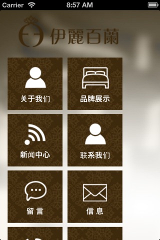 伊丽百兰 screenshot 2