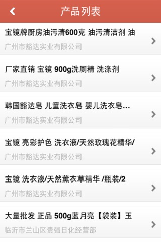 中国洗衣客户端 screenshot 4