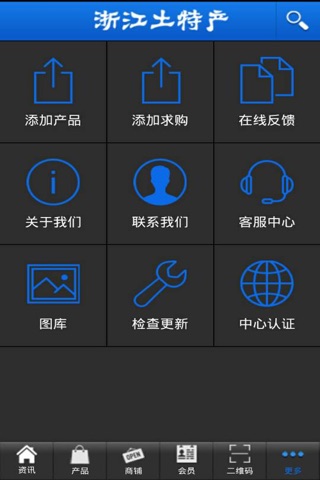 浙江土特产门户网 screenshot 3
