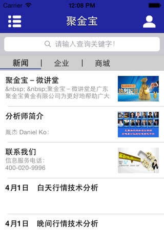 聚金宝 screenshot 3