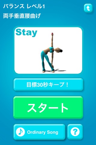 Fit for Rhythm Groove! Balance screenshot 2