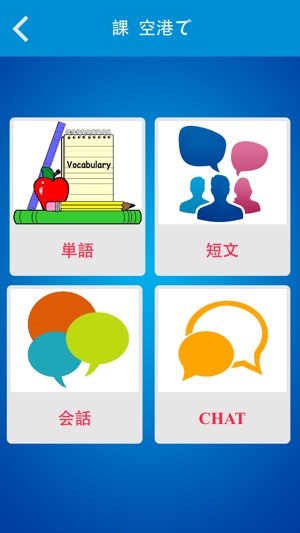 Korean to Japanese Conversation(圖2)-速報App