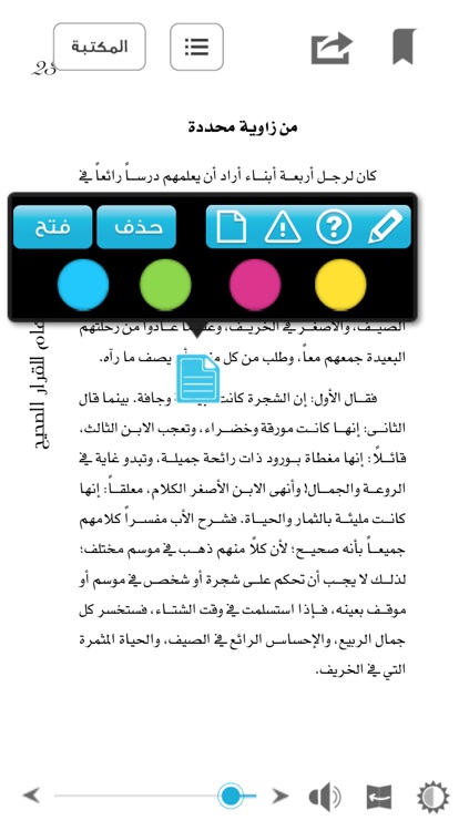 مكتبة نون screenshot-4