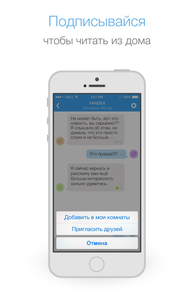 boogaga - Узнайте последние сплетни вашего города