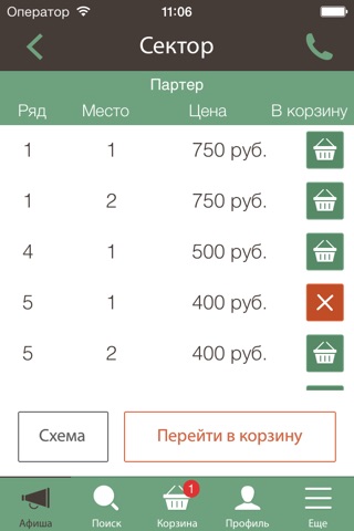 Театр Сопричастность screenshot 3