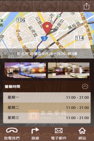 吉立餐廳 screenshot 4