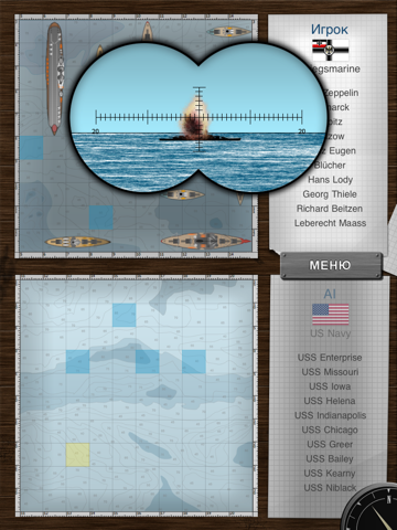 Морской бой для iPad для iPad