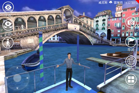 3D威尼斯 screenshot 4