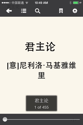 影响世界历史进程的经典巨著 screenshot 2