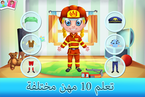 المهن- لايت screenshot 4