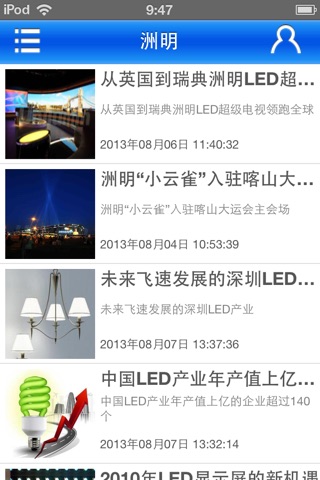 洲明 screenshot 2